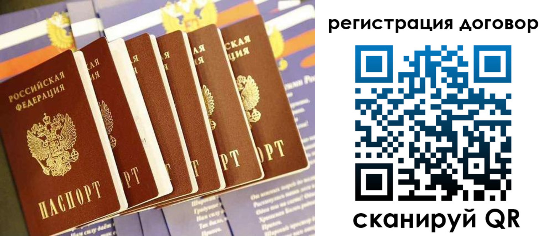 временная регистрация законно в Рассказово