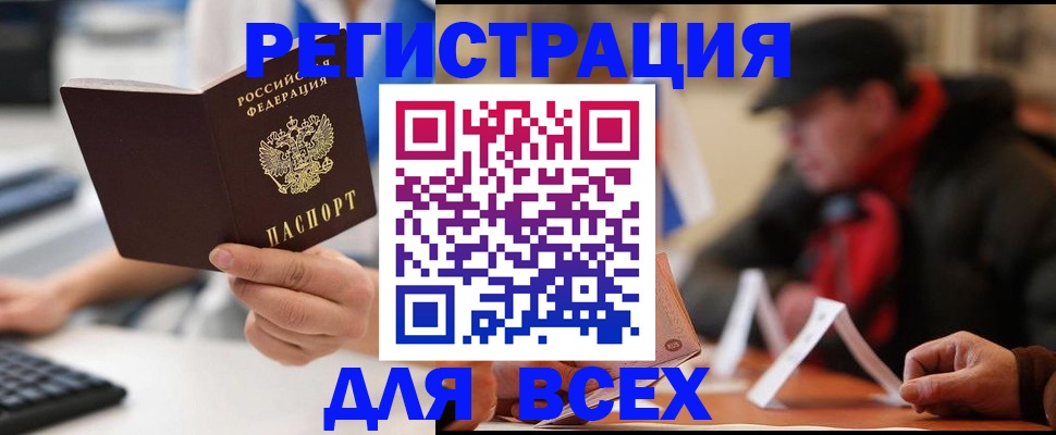временная регистрация надежно в Рассказово