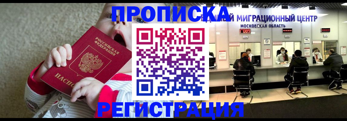 где прописаться в Рассказово