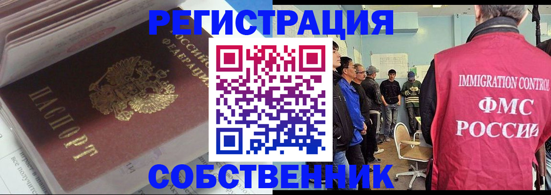 временная регистрация купить в Рассказово