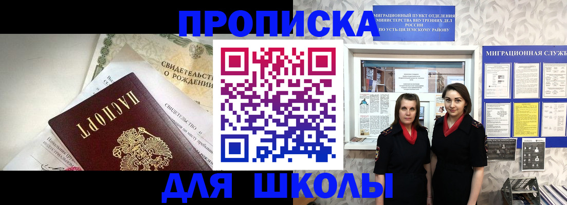 пропишу в квартире в Рассказово