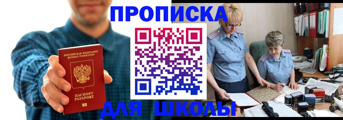 временная регистрация надежно в Рассказово